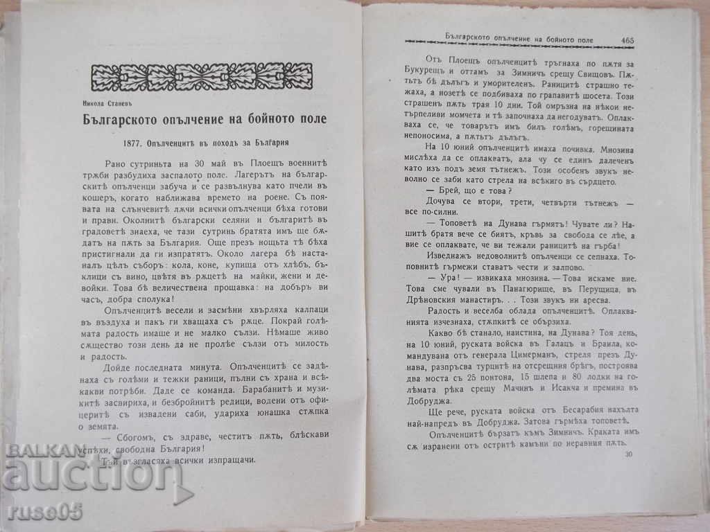 Delivery of "* Venice * Magazine - Book 8 - May 1937" - 64 pp. Delivery of "* Venice * Magazine - Book 8 - May 1937" - 64 pp.