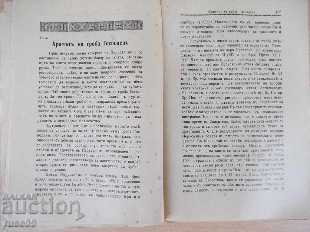 "* Venice * Magazine - Book 8 - May 1937" - 64 pp. - 5 "* Venice * Magazine - Book 8 - May 1937" - 64 pp. - 5