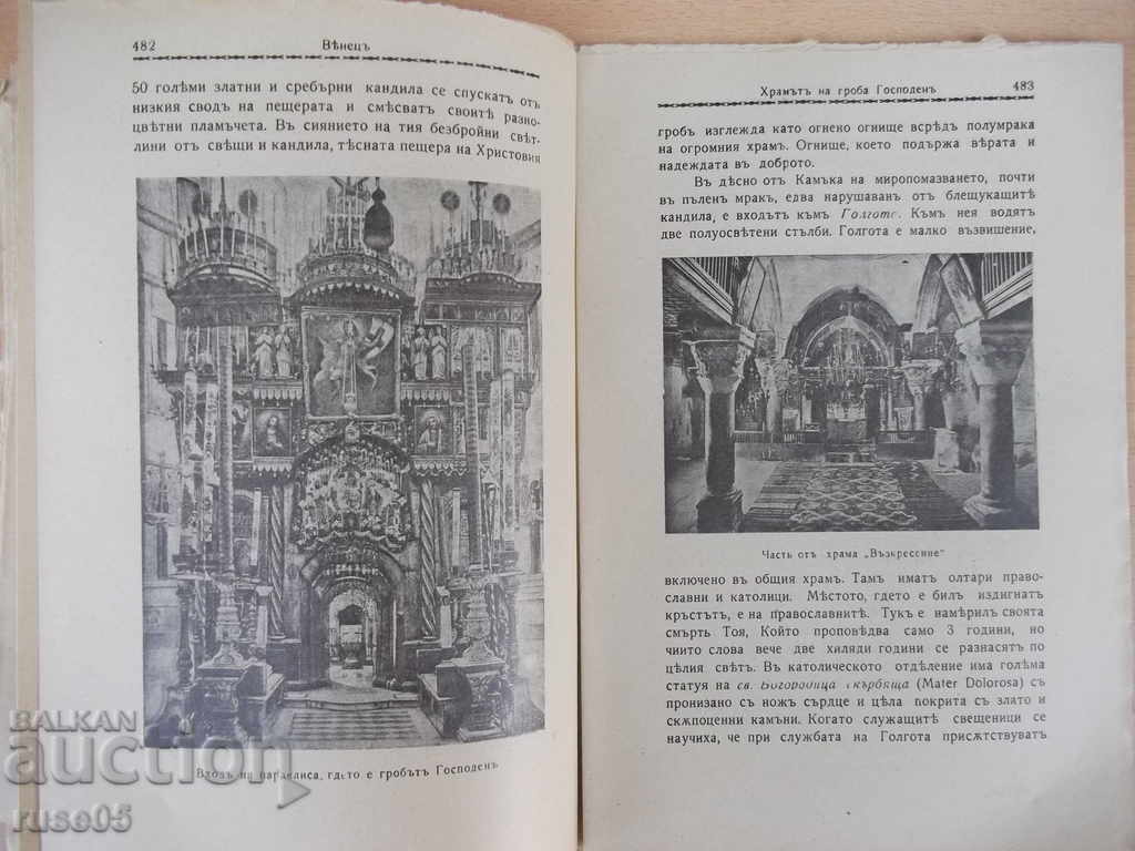 "* Venice * Magazine - Book 8 - May 1937" - 64 pp. - 6 "* Venice * Magazine - Book 8 - May 1937" - 64 pp. - 6