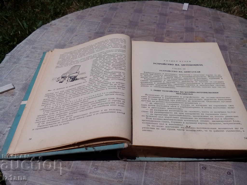 Auction Driver textbook Auction Driver textbook