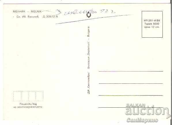 Picture Bulgaria Melnik View 12 * with price 0.70 BGN | € 0.36