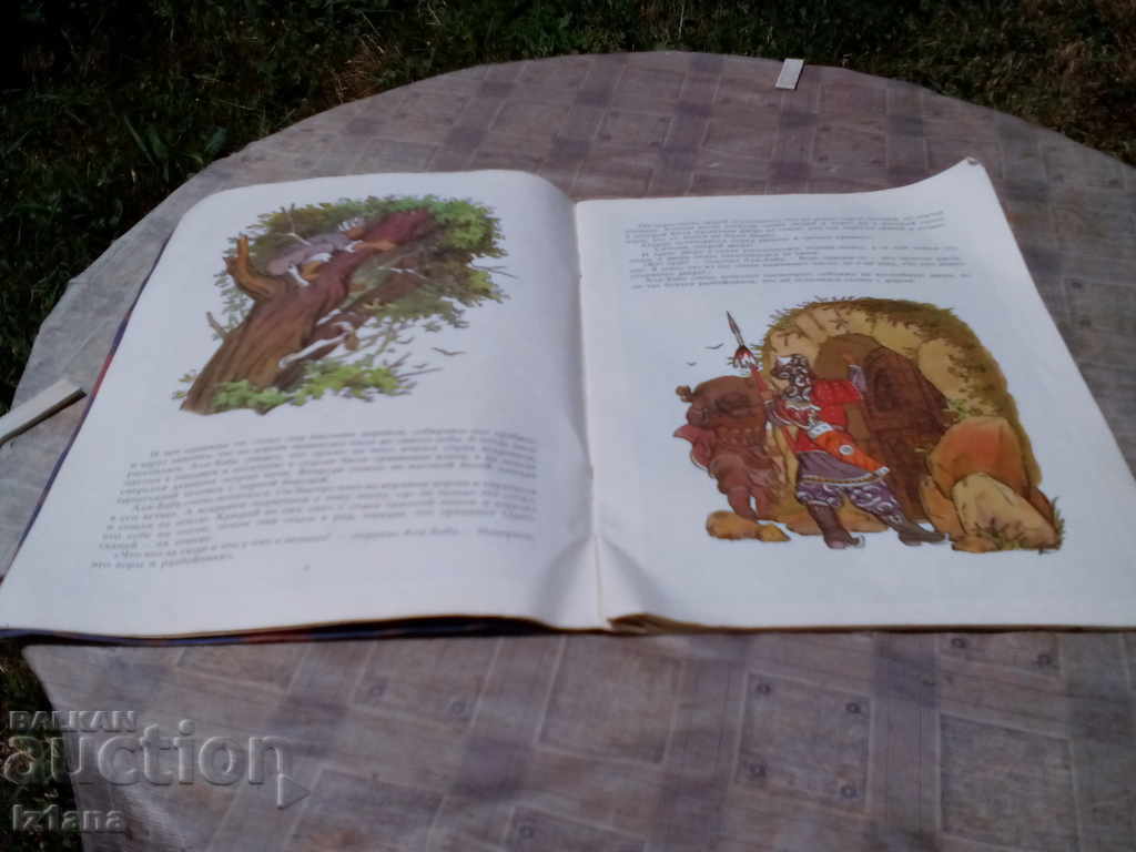 Auction  Children's book Ali Baba and the 40 thieves