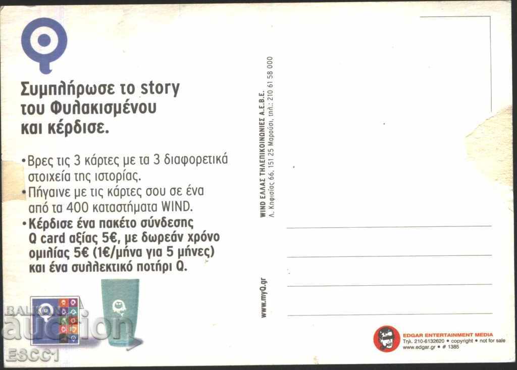 Postcard from Greece with price 1.00 BGN | € 0.51 Postcard from Greece with price 1.00 BGN | € 0.51