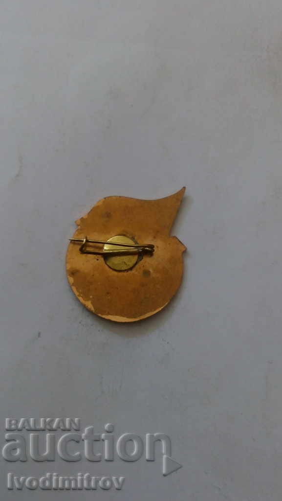 Badge For long and good-faith work with price 1.35 BGN | € 0.69 Badge For long and good-faith work with price 1.35 BGN | € 0.69