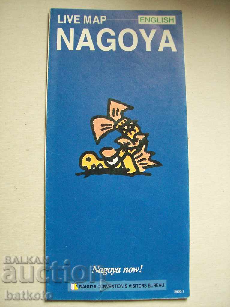 Χάρτης NAGOYA