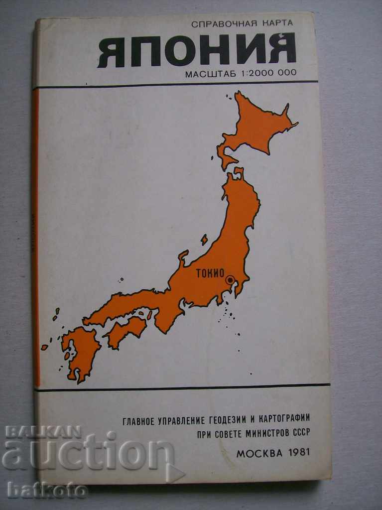 Carte de referință JAPAN