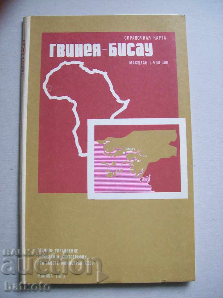 Κάρτα αναφοράς Γουινέα - Μπισσάου