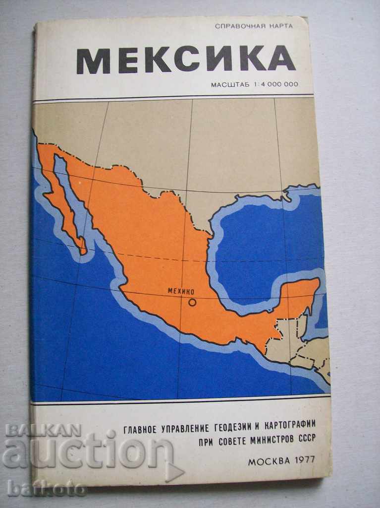 MEXICO κάρτα αναφοράς