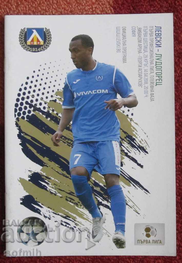 football programs Levski with price 10.00 BGN | € 5.11 football programs Levski with price 10.00 BGN | € 5.11