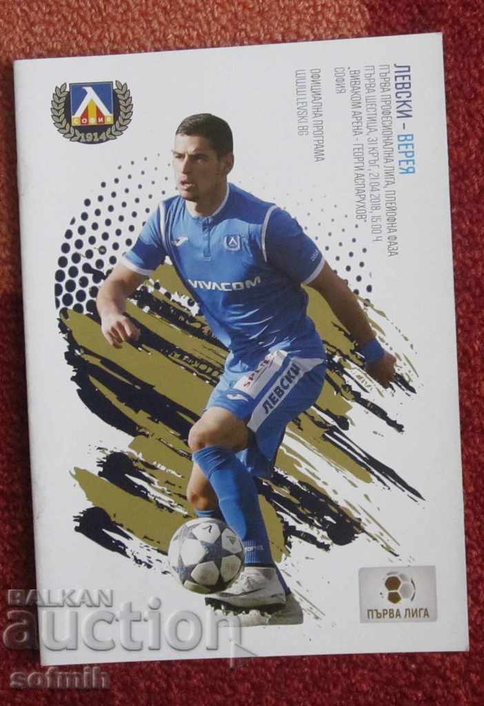 Auction football programs Levski Auction football programs Levski