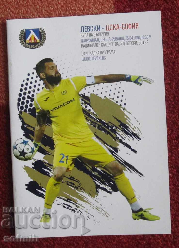 Delivery of football programs Levski Delivery of football programs Levski
