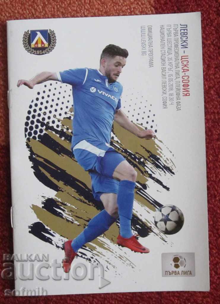 football programs Levski - 5 football programs Levski - 5
