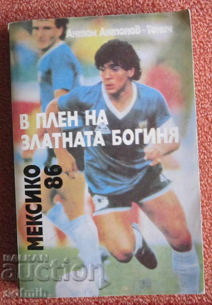 football books with price 30.00 BGN | € 15.34