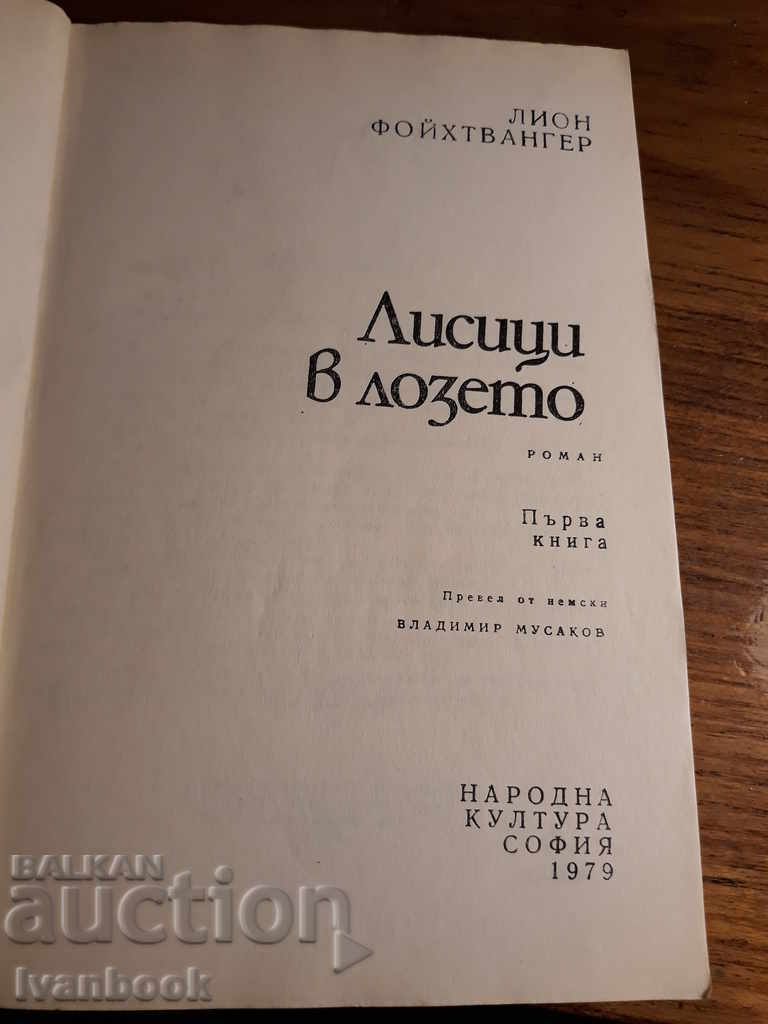 Delivery of Fox in the vineyard - Lyon Fightwatch Delivery of Fox in the vineyard - Lyon Fightwatch