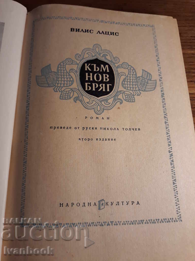 Delivery of Towards New Beach - Willis Latsis Delivery of Towards New Beach - Willis Latsis