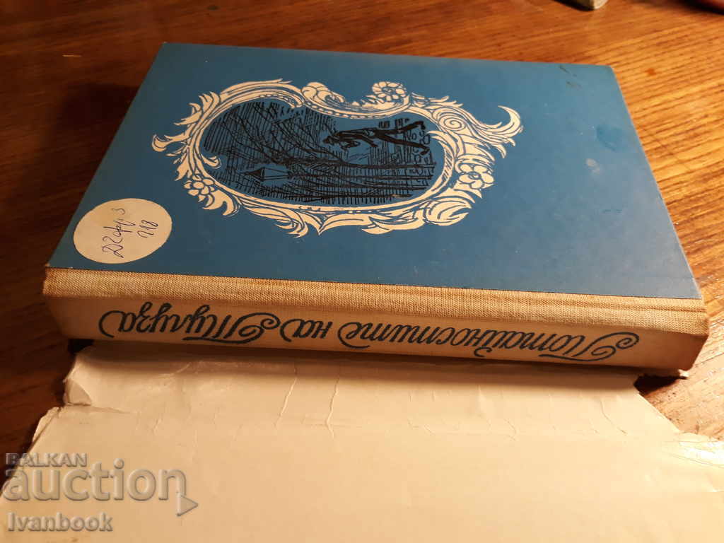 Auction  Toulouse's distinctions - Pierre Gamarra