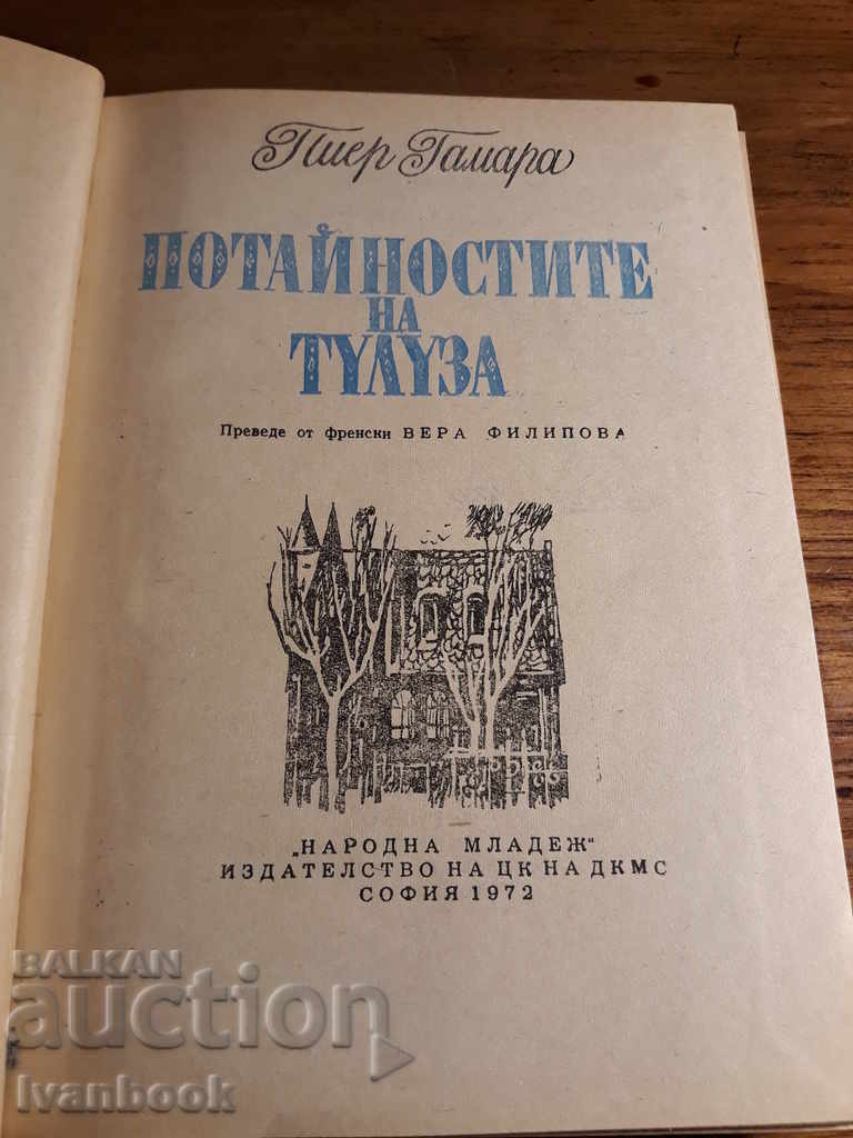 Delivery of Toulouse's distinctions - Pierre Gamarra