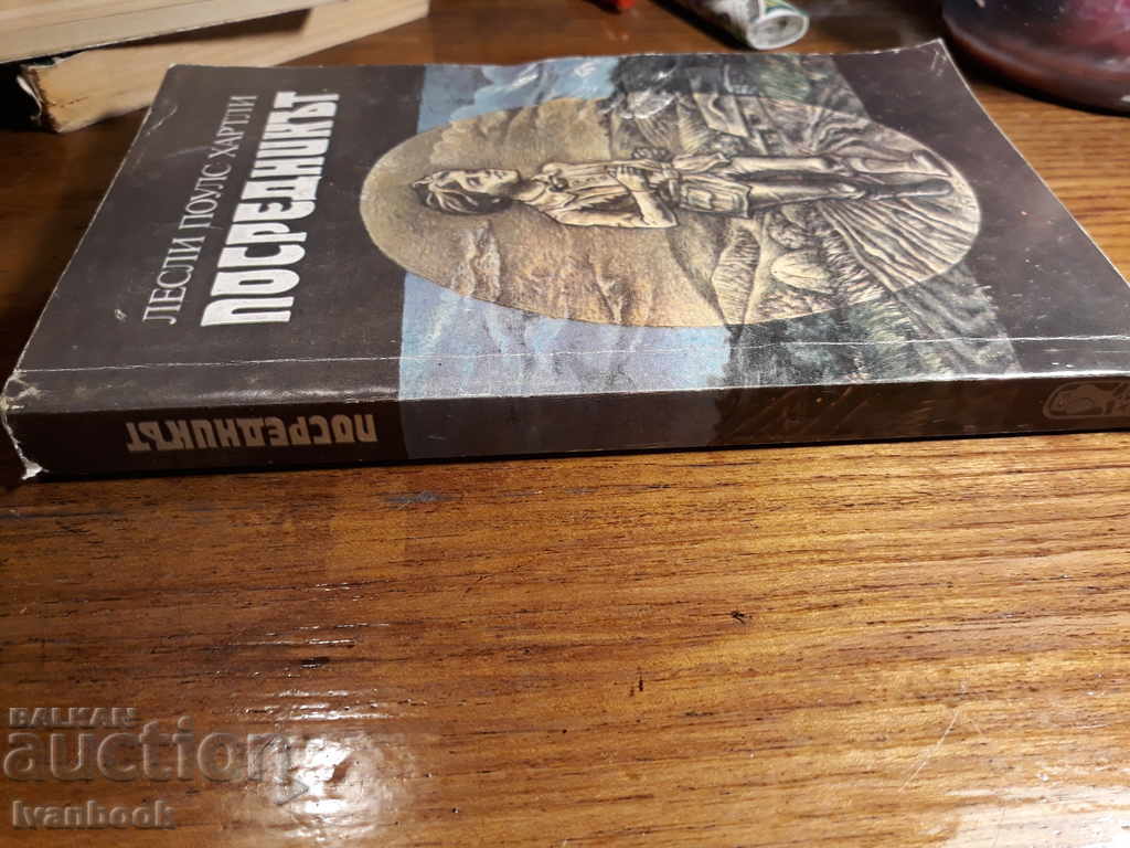 The Mediator - Leslie Jartley with price 2.00 BGN | € 1.02 The Mediator - Leslie Jartley with price 2.00 BGN | € 1.02