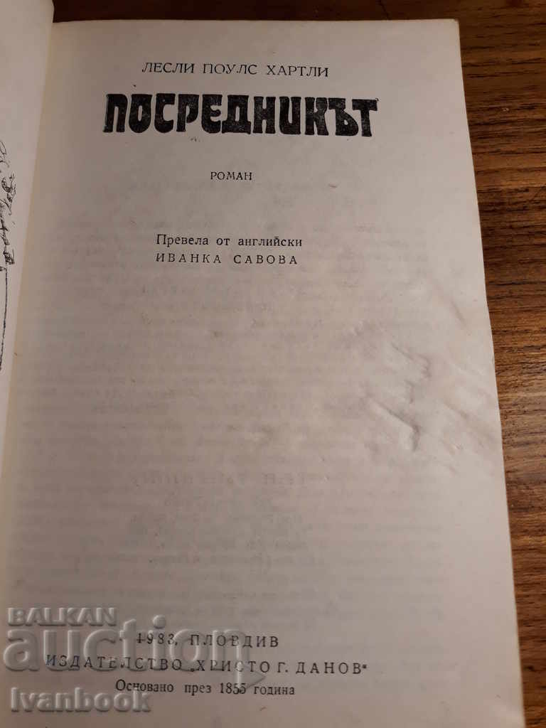 Auction The Mediator - Leslie Jartley Auction The Mediator - Leslie Jartley