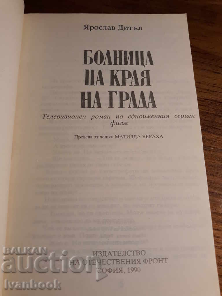 Auction Hospital at the end of the city - Jaroslav Dietle Auction Hospital at the end of the city - Jaroslav Dietle