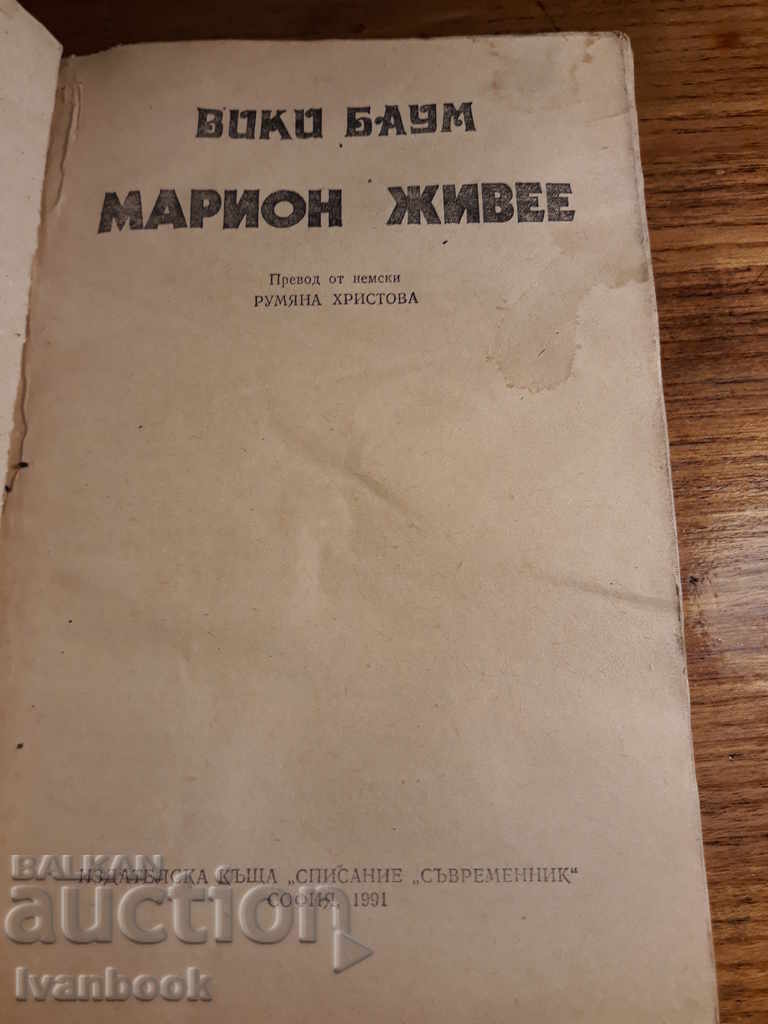 Auction Vicki Baum - Marion Living Auction Vicki Baum - Marion Living