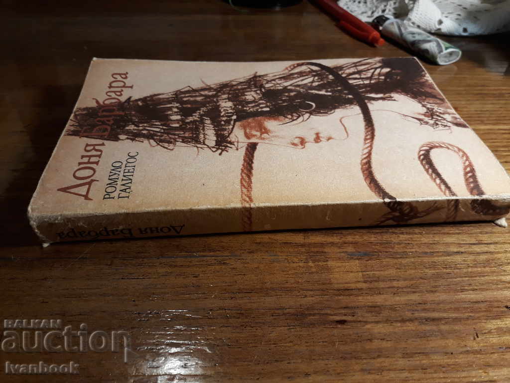 Dona Barbara - Romulo Galiegos with price 2.00 BGN | € 1.02 Dona Barbara - Romulo Galiegos with price 2.00 BGN | € 1.02