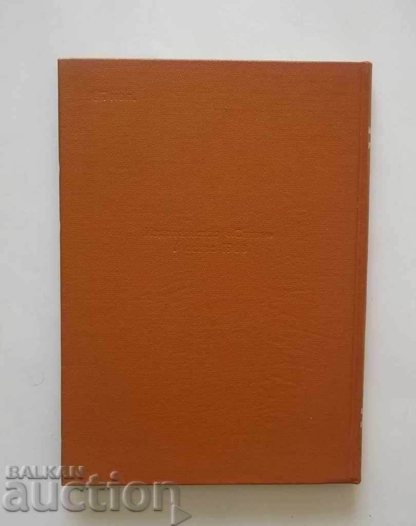 Филателистический словарь - Osher Basin 1968 - 6 Филателистический словарь - Osher Basin 1968 - 6