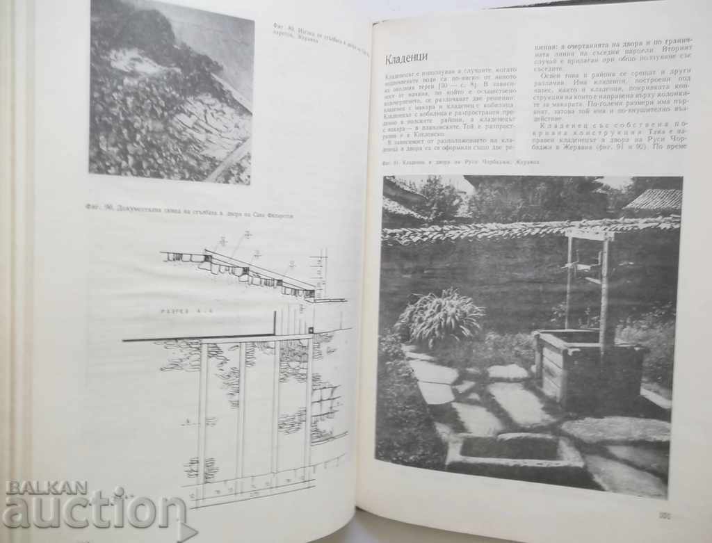 Delivery of Revival yards in Kotlensko - Hristo Dimov 1976 Delivery of Revival yards in Kotlensko - Hristo Dimov 1976