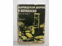 Ανασκαφικές αυλές στο Kotlensko - Hristo Dimov 1976