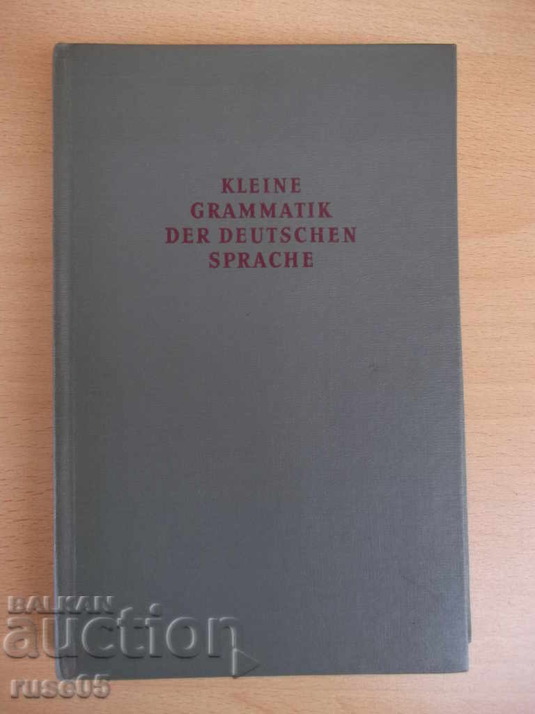 "Kleine grammatik der deutschen sprache-W.Jung" -284ρ