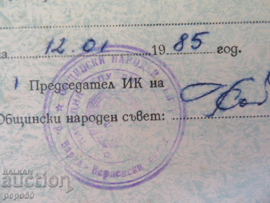 Auction A GOOD ADDRESS FROM THE SOCIAL TIME - 1985 Auction A GOOD ADDRESS FROM THE SOCIAL TIME - 1985