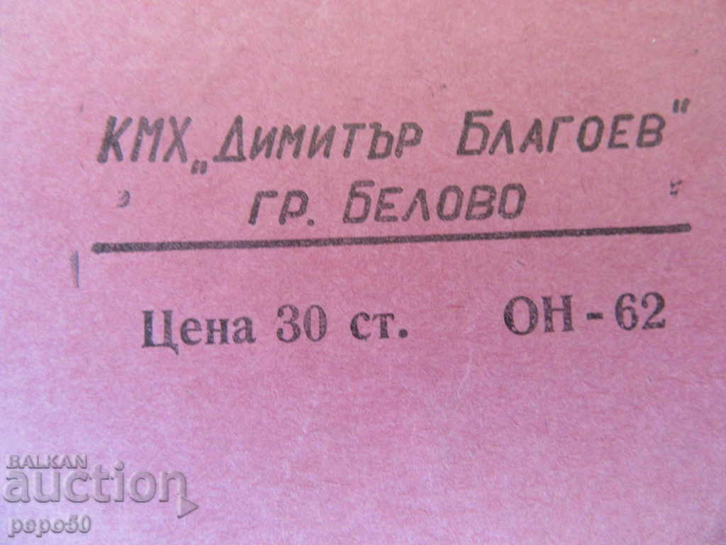 Auction  STAR PAPER FROM DRAWING SLEEPING TIME