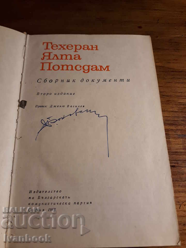 Auction Teatar Yalta I have a collection of papers Auction Teatar Yalta I have a collection of papers