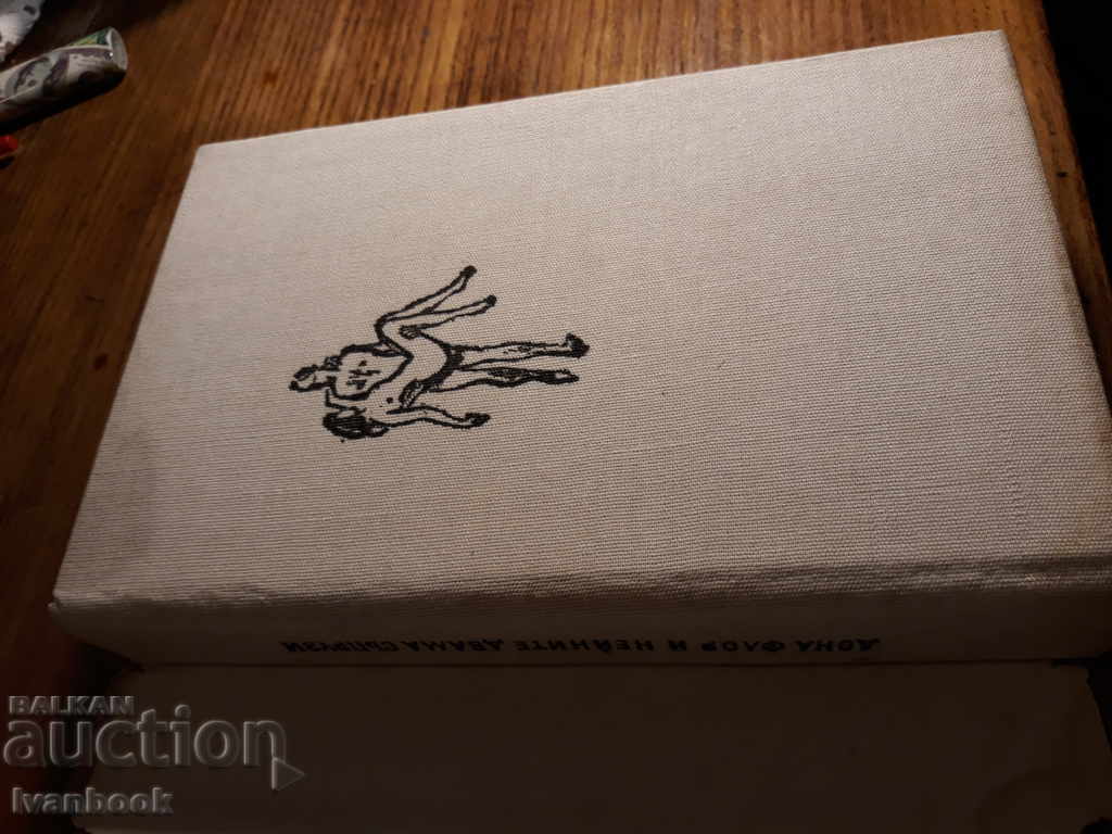 Auction Georges Amadou - Donna Flor and her two husbands Auction Georges Amadou - Donna Flor and her two husbands