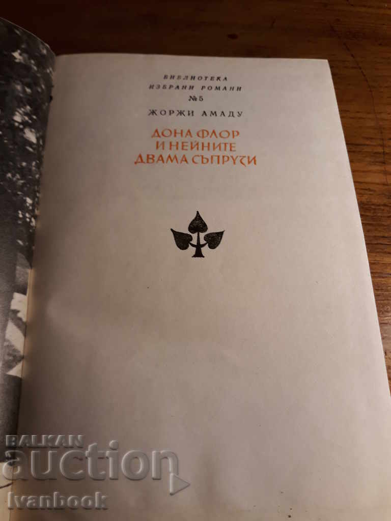Delivery of Georges Amadou - Donna Flor and her two husbands Delivery of Georges Amadou - Donna Flor and her two husbands