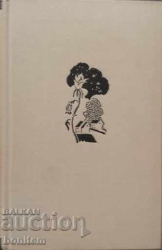 Swirls of love. Семейный круг with price 0.90 BGN | € 0.46 Swirls of love. Семейный круг with price 0.90 BGN | € 0.46