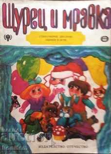 Sturge and ant Sturge and ant