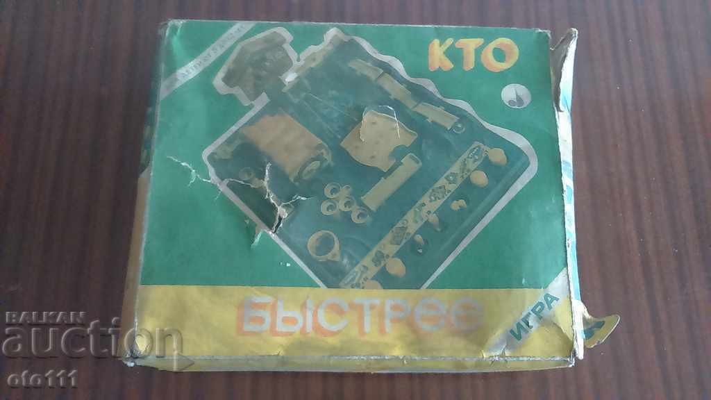 STARA JOC - БЫСТРЕЕ - СССР - 6