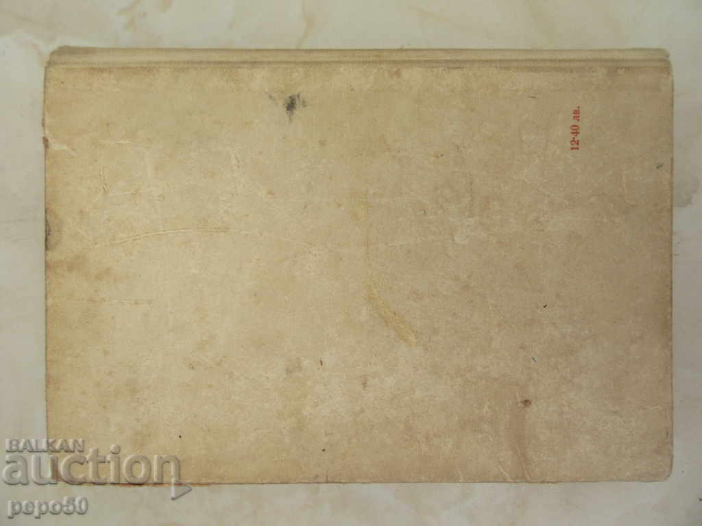 Παράδοση ΠΙΣΤΟΠΟΙΗΜΕΝΟ ΜΕΡΟΣ - Marco Marcevski - 1960 Παράδοση ΠΙΣΤΟΠΟΙΗΜΕΝΟ ΜΕΡΟΣ - Marco Marcevski - 1960