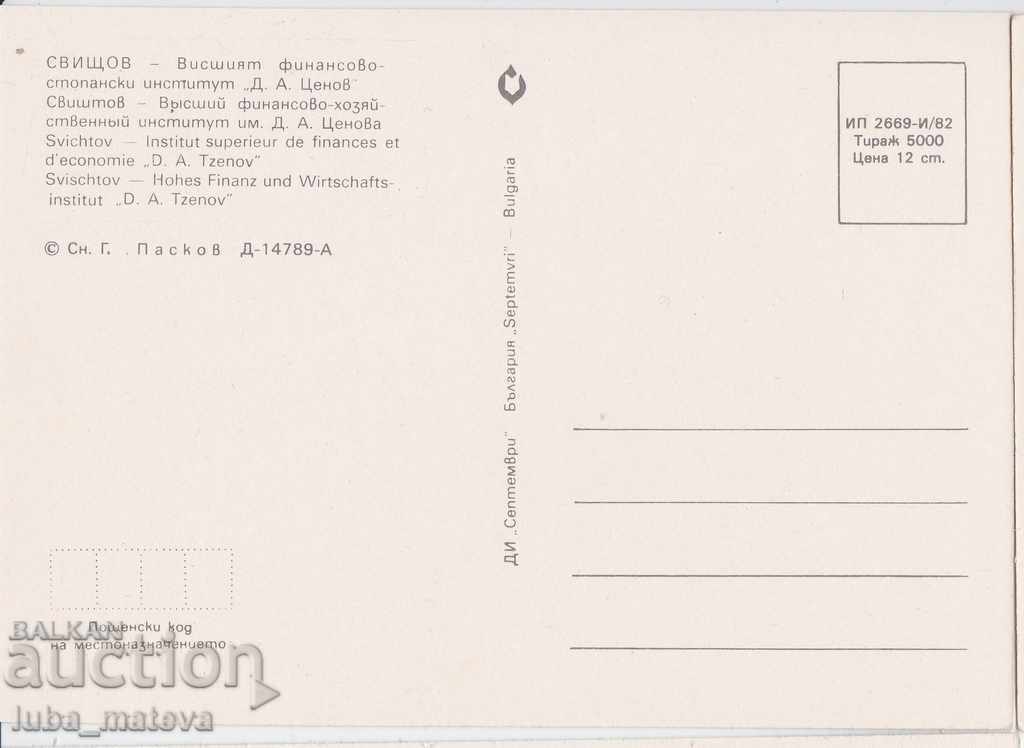 СВИЩОВ ВИСШ ИНСТИТУТ ФИНАНАСИ 1982 П.К. с цена 1.40 лв. | € 0.72 СВИЩОВ ВИСШ ИНСТИТУТ ФИНАНАСИ 1982 П.К. с цена 1.40 лв. | € 0.72