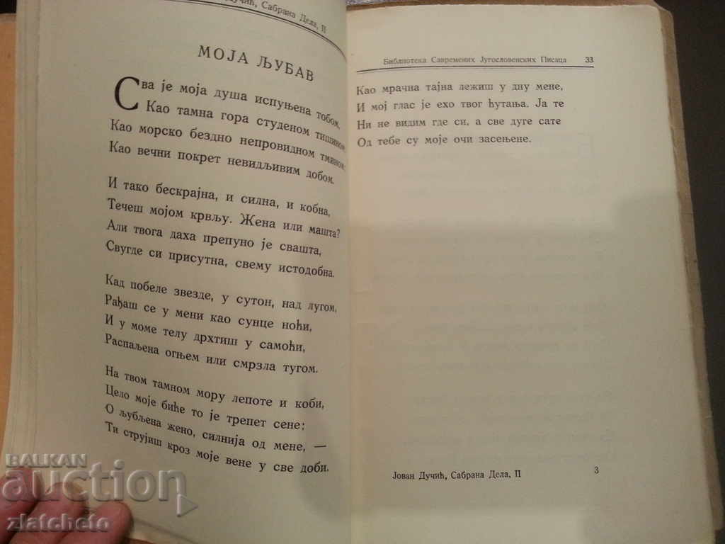 Παράδοση Παλαιό σερβικό βιβλίο Παράδοση Παλαιό σερβικό βιβλίο