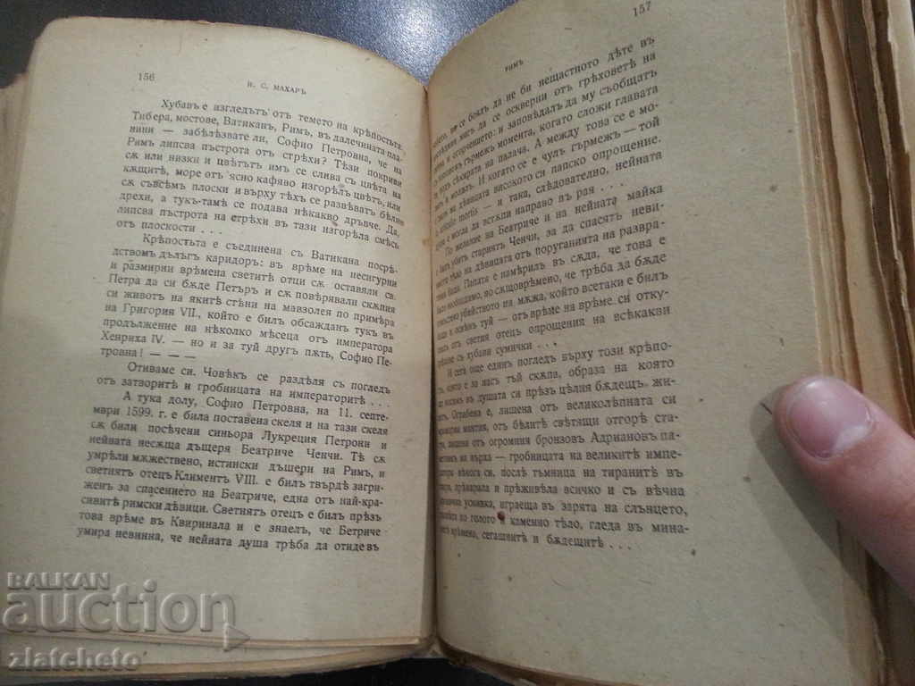 Licitație I.S.Mahar. ROMA