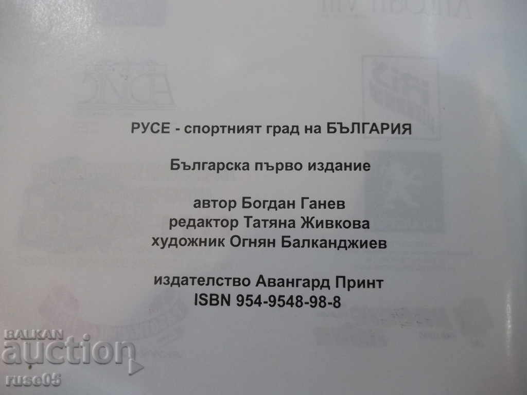 The book Rousse - the Sports City of Bulgaria - B. Ganev - 220 p. - 5 The book Rousse - the Sports City of Bulgaria - B. Ganev - 220 p. - 5