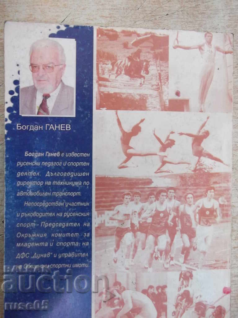The book Rousse - the Sports City of Bulgaria - B. Ganev - 220 p. - 6 The book Rousse - the Sports City of Bulgaria - B. Ganev - 220 p. - 6