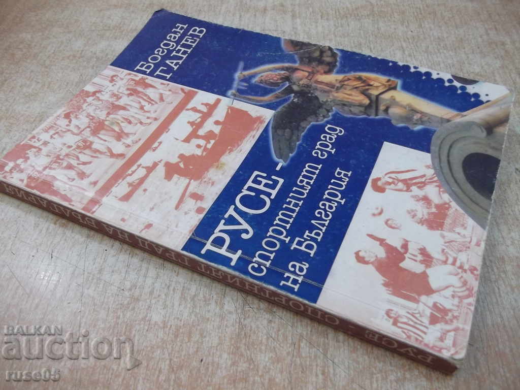The book Rousse - the Sports City of Bulgaria - B. Ganev - 220 p. - 7 The book Rousse - the Sports City of Bulgaria - B. Ganev - 220 p. - 7