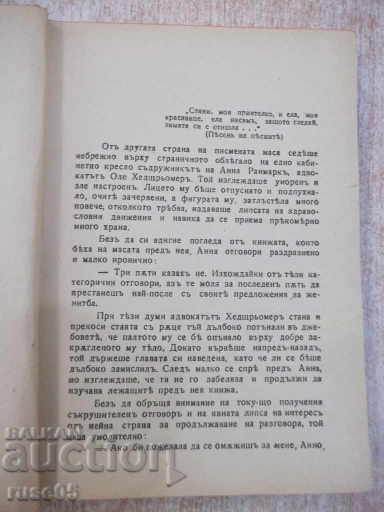 Auction The book "What we all want - Alice Litkenny" - 220 p. Auction The book "What we all want - Alice Litkenny" - 220 p.