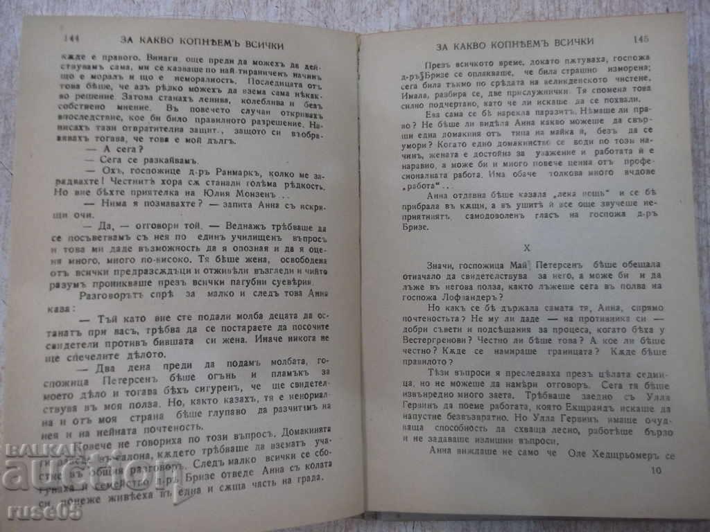 The book "What we all want - Alice Litkenny" - 220 p. - 5 The book "What we all want - Alice Litkenny" - 220 p. - 5