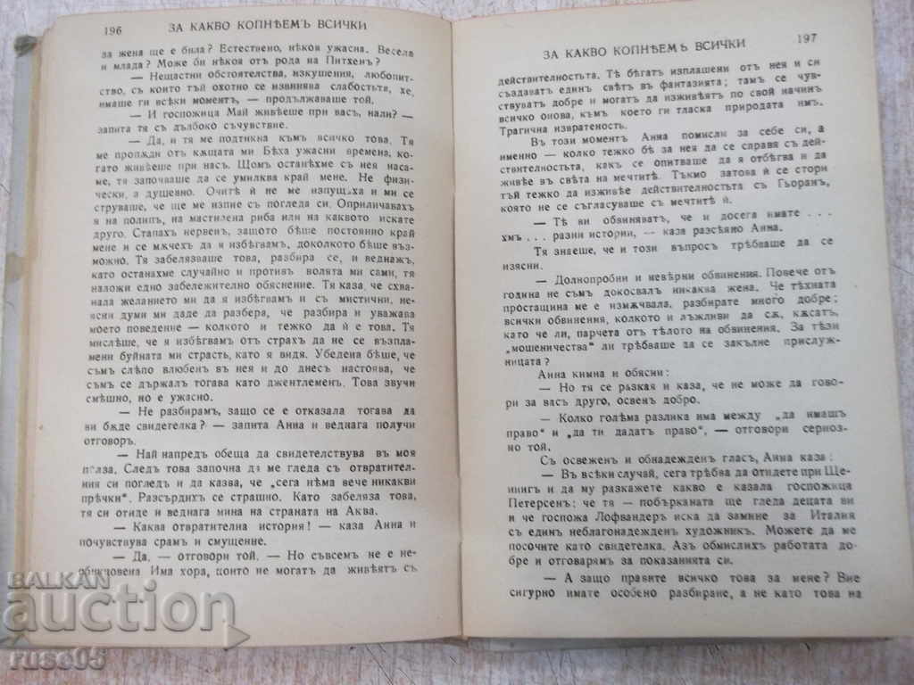 The book "What we all want - Alice Litkenny" - 220 p. - 6 The book "What we all want - Alice Litkenny" - 220 p. - 6