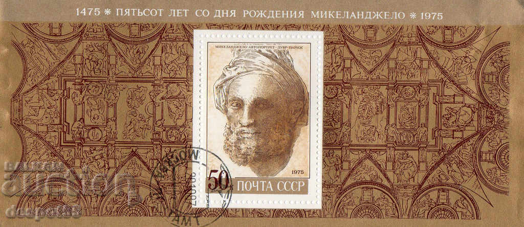 1975. USSR. 500 years since the birth of Michelangelo. Block.