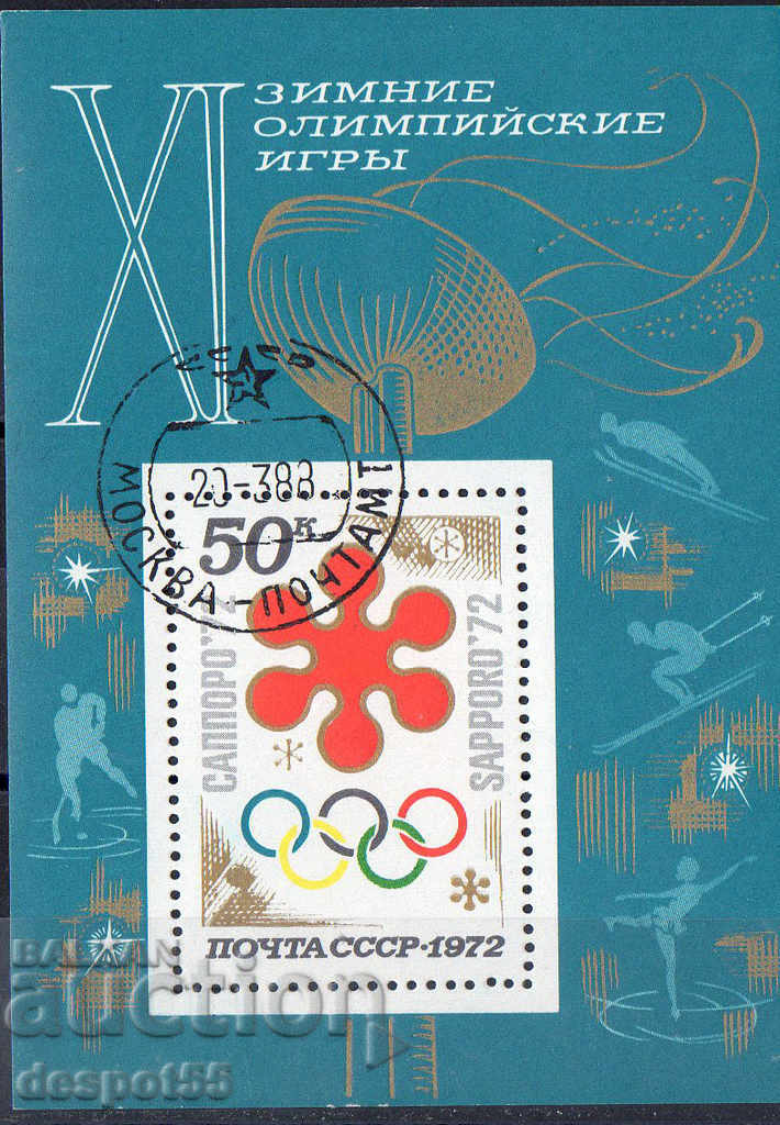 1972. СССР. Зимни Олимпийски игри - Сапоро. Блок.